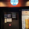 北海道海鮮・離れ情緒～ 西５東３～ 新宿東口店