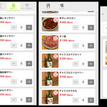 内臓専門 鄭家ホルモン - ドリンクメニュー