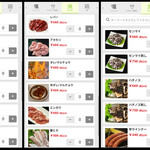 内臓専門 鄭家ホルモン - 焼き物メニュー