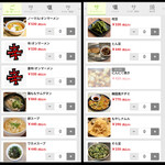 内臓専門 鄭家ホルモン - ご飯・サイドメニュー