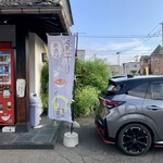 らー麺　Do・Ni・Bo - 煮干し専門店✨✨✨