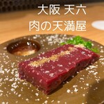 肉の天満屋 - 新鮮厚切りレバー