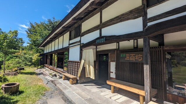 そば処 三百坊 - 山形（そば）の写真