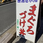 朝市新鮮広場うおすい - 