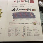 博多串焼き・野菜巻き工房  渋谷宮益坂のごりょんさん - 