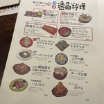 博多串焼き・野菜巻き工房  渋谷宮益坂のごりょんさん - 