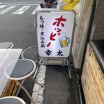 Motsuyaki Kouta - 