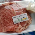 マルエーストアー - 良いのあるよーと出してくれたさんかく！デパートで買ったら３～４倍はしそう！