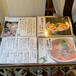 浅草名代らーめん 与ろゐ屋 - 店舗前のメニュー