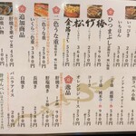 大衆炭焼うなぎ 源 - 