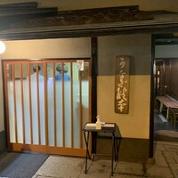 うなぎ秋本 - 