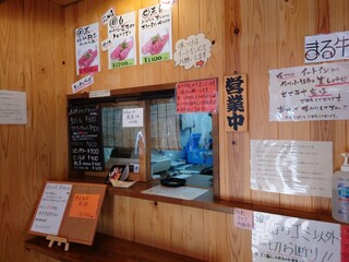 信州和牛専門店 まる牛 - 