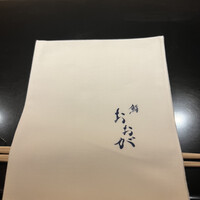 鮨 おおが - 
