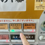 ヌードル＆スパイスカレー 今日の1番 - 良かった朝限定セットあった！