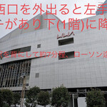 ヌードル＆スパイスカレー 今日の1番 - 電車での行き方　5/7