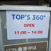 TOP’s 360° - 営業案内