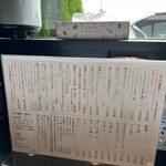 自家製麺 名無し - メニュー