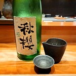 炭火割烹 白坂 - ⚫秋櫻  富久長ひやおろし純米（広島）