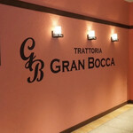 トラットリア グランボッカ - 