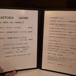 トラットリア レオーネ - 