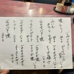 梨花 - 一品メニュー