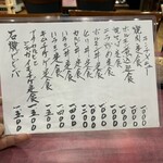 梨花 - ランチメニュー