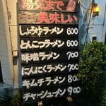 梨花 - 店前看板