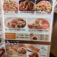 過門香歩高里 六本木店 - レギュラーメニュー②
