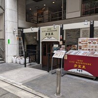 過門香歩高里 六本木店 - 店舗