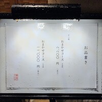 鮨まつやま - 