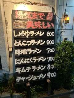 梨花 - 店前看板