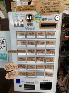 麺喰 - 自動券売機(機械式)