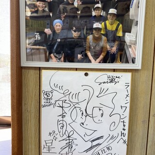 ラーメンワンちゃん_2