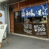 はびきのうどん 藤井寺店
