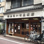 あらいや豆腐店 - 