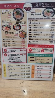 豚骨ラーメン 銀水 - メニュー