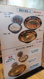 豚骨ラーメン 銀水 - セットメニュー