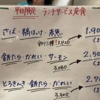 高級ブランド干物 『銀座伴助』 銀座本店 - 