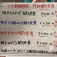 高級ブランド干物 『銀座伴助』 銀座本店 - 