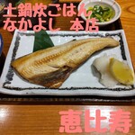 土鍋炊ごはん なかよし - 