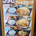 街かど屋 - 