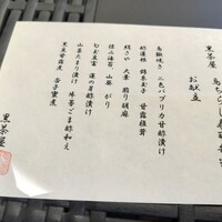 黒茶屋 - 