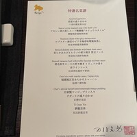 中国料理 カリュウ(ヨコハマ グランド インターコンチネンタル ホテル) - 
