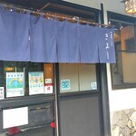 Jindaiji Soba Kiyoshi - 