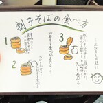 奥出雲 そば処 一福 - 割子蕎麦の食し方！