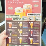 奥出雲 そば処 一福 - クラフトビールメニュー①