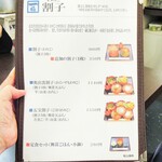 奥出雲 そば処 一福 - 割子蕎麦メニュー