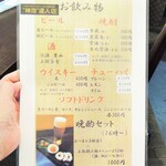 奥出雲 そば処 一福 - ドリンクメニュー