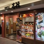 箱根そば本陣 - 小田急の地下改札を出てすぐです。