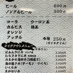 肴 雲丹 まるひら - 